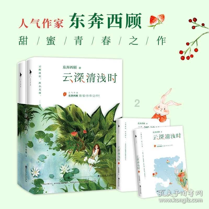 她的故事