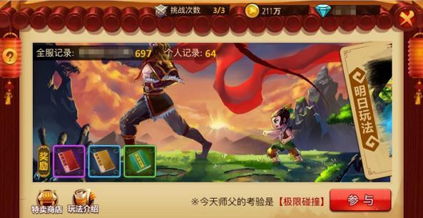 无尽神域