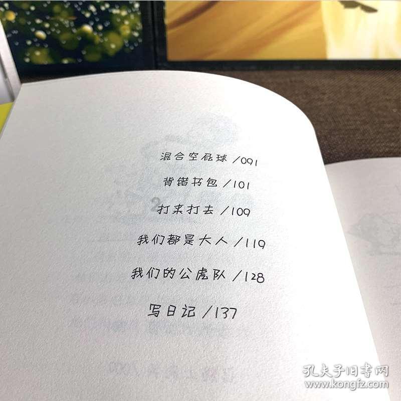 超数码宝贝3.0