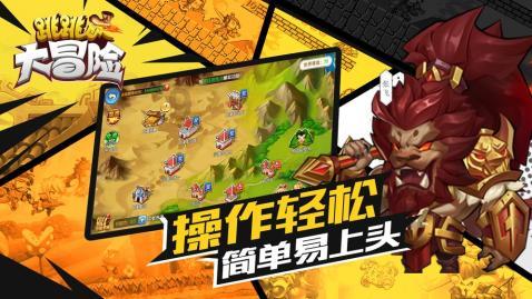 逗小猴开心系列206